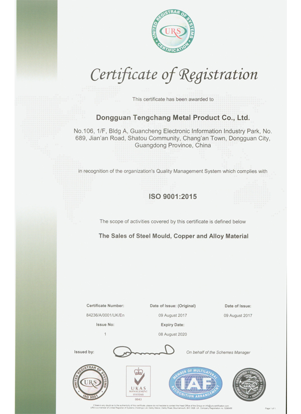 ISO9001_2015质量管理体系标准（英文）